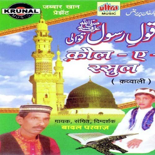 Kaul-E-Rasul Badal Parvaz MP3 Download